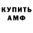 АМФЕТАМИН Premium Dark Baby