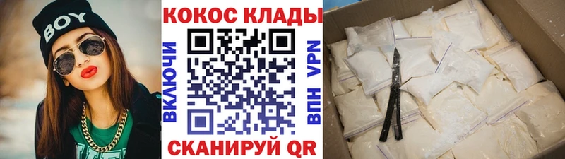 Кокаин Колумбийский  это официальный сайт  Красноуфимск 