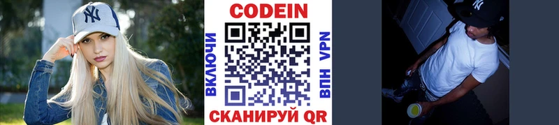 mega как войти  наркошоп  Красноуфимск  Codein Purple Drank 