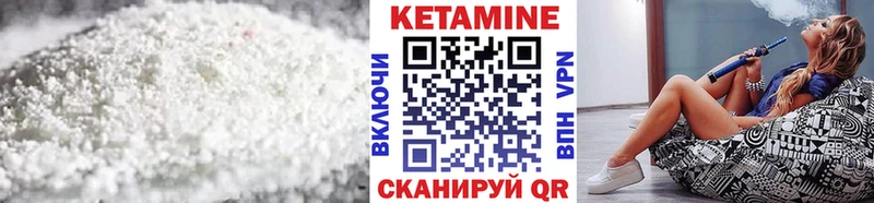 купить наркотики цена  гидра ссылка  КЕТАМИН VHQ  Красноуфимск 