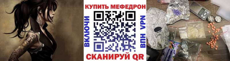 МЕФ 4 MMC купить сайты Красноуфимск